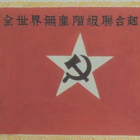 战火锻造出“铁的堡垒”这面旗帜