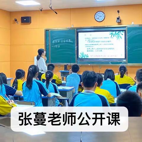 “学海无涯，教无止境”--初中生物集备组