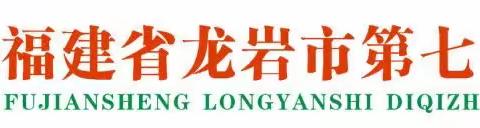 互相交流、共同研讨—2022～2023第二学期新罗区第四组体育集体备课活动