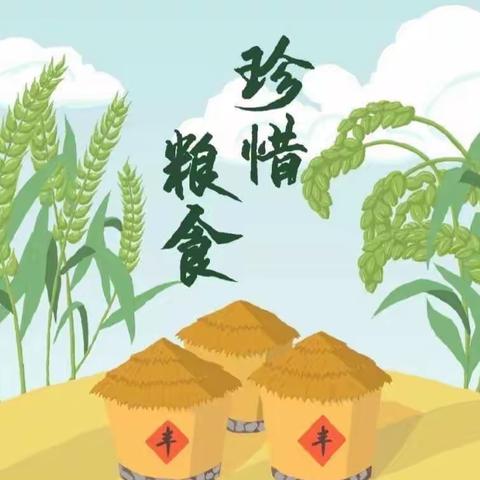 “大手拉小手，节约粮食、反对食品浪费”倡议书