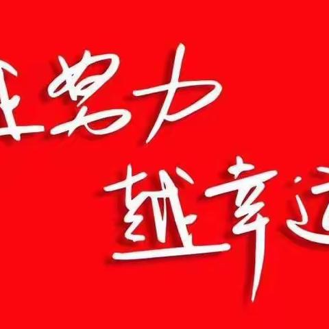 好习惯养成系列活动——杨戈庄小学五年级一班