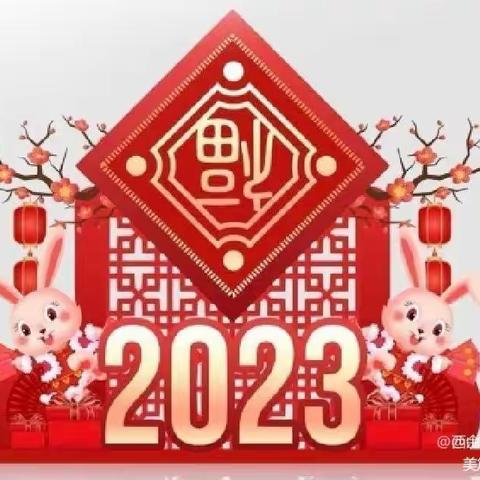 “五福临门，喜迎元旦”-开平一幼中一班庆元旦迎新年暨集福颁奖“云”庆典