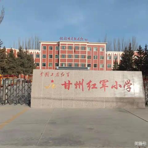 甘州区龙渠乡中心学校2022年秋季开学告家长书