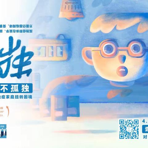 邀您加入壹基金蓝色行动（副本）