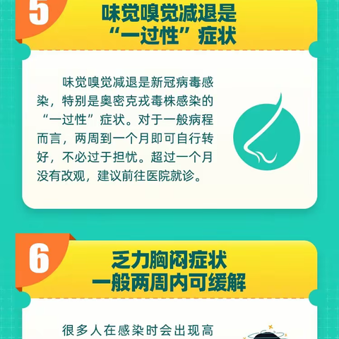 转阴后要注意的几点