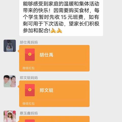 成长  我们共同践行，成功  我们共同创造——记八（1）班家长会