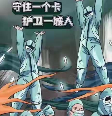 疫情无情                           课堂有爱                  崔桥二中网课掠影