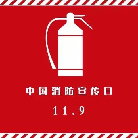 “抓消防安全，保高质量发展”—2022年弋阳县119消防救援宣传月启动仪式