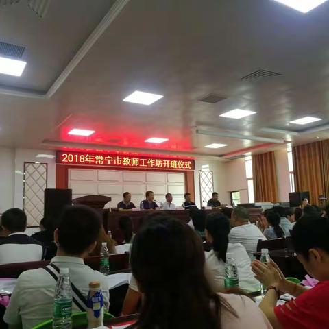 志合者,不以山海为远——开班典礼及第一次线下集中研修活动