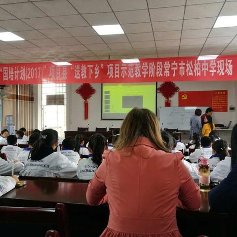 国培计划～送教下乡～初中英语～松柏中学