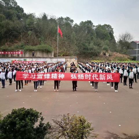 弘扬雷锋精神，创文明和谐校园——希望中学2019年学雷锋活动