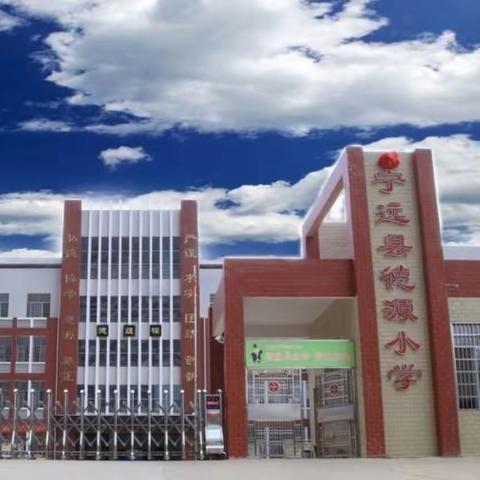 双减进行时||德源小学二8班课后服务班级社团精彩瞬间