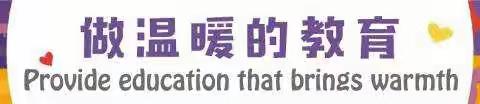 延时有爱  陪伴无边——上石桥中心幼儿园2021春季延时班开始报名啦