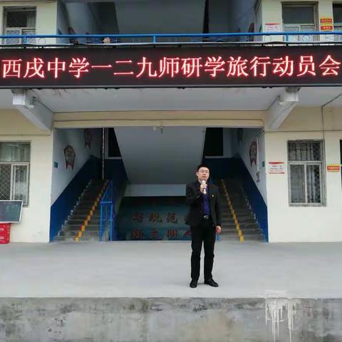 红心课堂研学赤岸，红色基因传承文明——八年级（1）班“一二九师”研学旅行