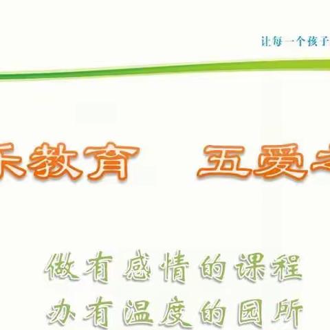 爱尚幼儿园“一师一优课，一课一名师” 优质课观摩活动