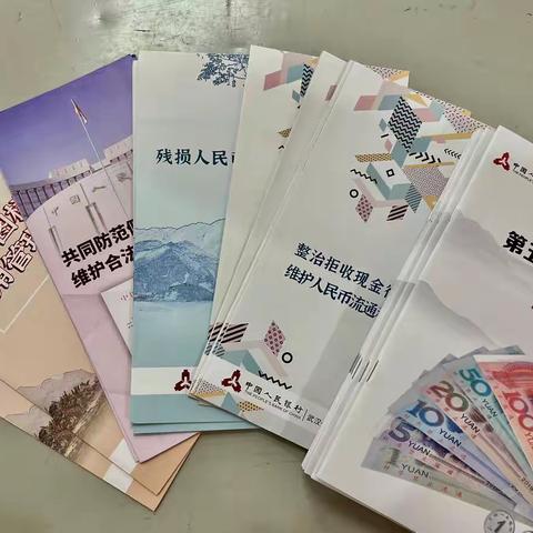 中信银行鄂州支行开展人民币防伪知识宣传