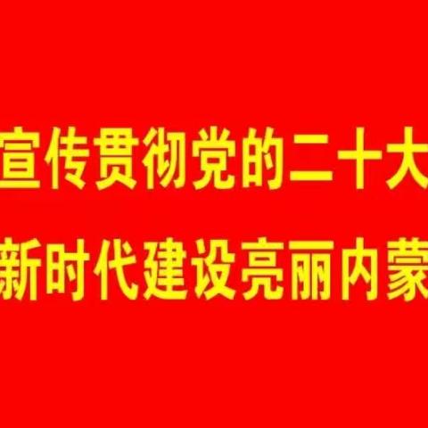 杭盖街道东胜社区召开联合党委会议