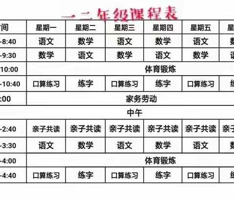 @张鲁小学：每天六事不间断   健体益智增才干