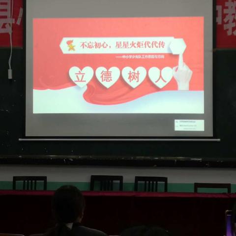 思源实验学校（小学部）第十三周班主任集体教研活动