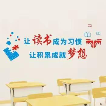 阅读经典 启悦人生 ——北关小学六年级读书交流活动