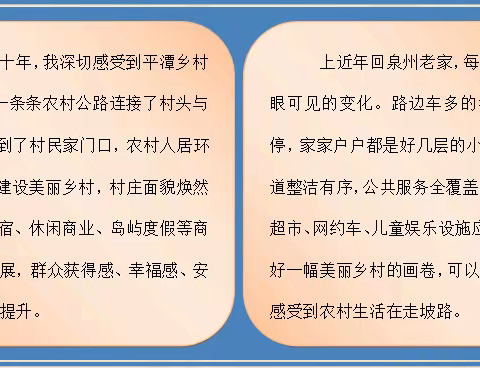 【城乡建设】市建设局造价站支部开展 “说说我们的新时代”主题党日活动