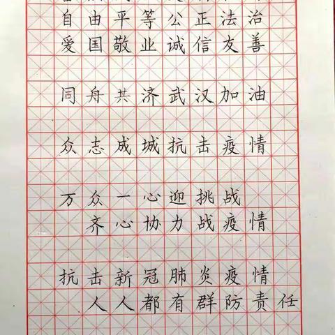 “停课不停学”曲韩社区小学四年级学生云学习剪影记录