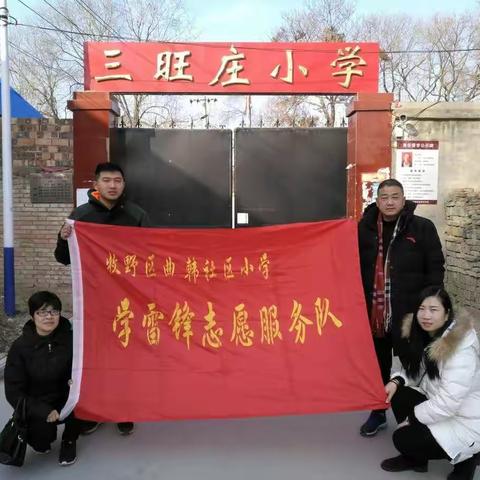 【春雨行动】童心足球梦，我们在行动——曲韩社区小学赴原阳帮扶活动纪实