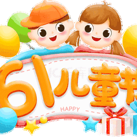 蕨菜完小2023年“创绿美校园，庆和谐六一”庆祝活动