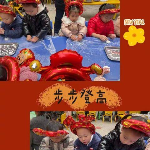 新苗幼儿园2022年庆“元旦”主题活动