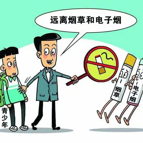 《警惕电子烟，为孩子守护一片清新》——临江小学致家长一封信