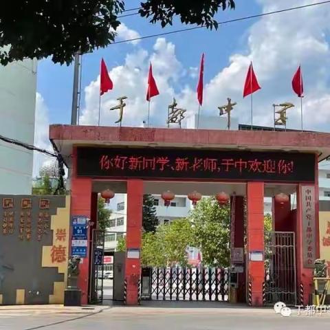 “书写经典   墨香校园”——记于都中学初中部八年级硬笔书法比赛