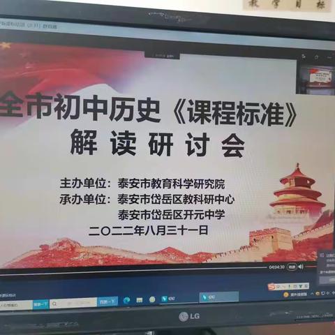 历史新课标学习感悟