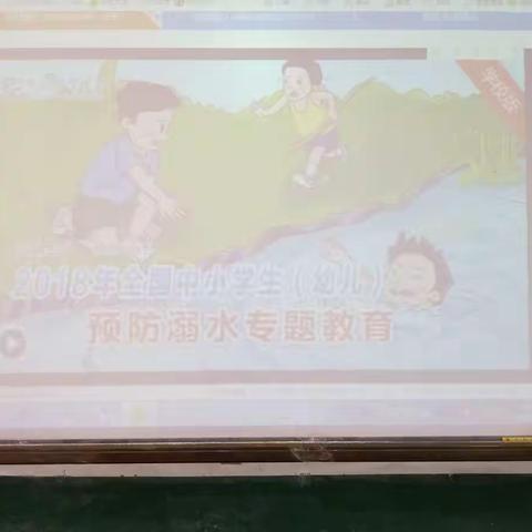 徐洼小学二年级再次进行防溺水安全教育