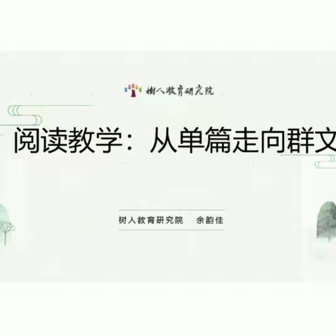 防控疫情 不忘学习——淡思师生群文学习开始啦！