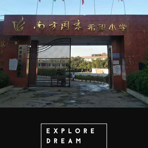 名师专家送教下乡，专业引领播撒阳光——记于都县小学英语名师二团送教岭背中心小学研讨活动