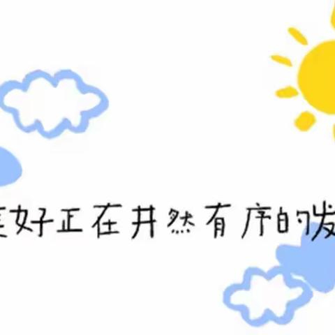 【开心八小·教研篇】教研相长，砥砺前行——一年级数学组