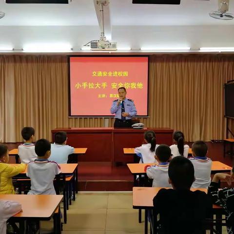 琼海市第一小学开展“小手拉大手，安全你我他”交通安全进校园宣讲活动