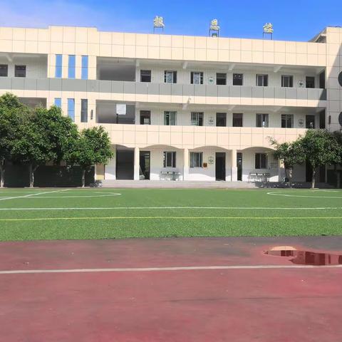 盐亭县嫘祖实验小学欢迎您