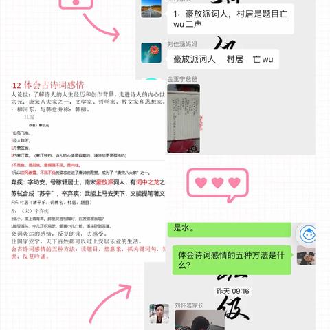 四（5）网络授课✖️武汉加油