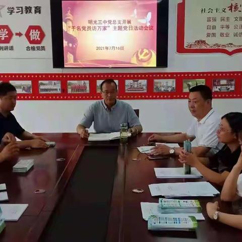 家校永同心 关爱暖人心——明光三中党员教师开展暑期家访活动