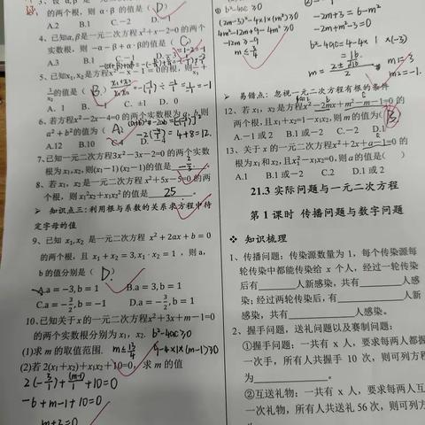 2班七月15日数学教案