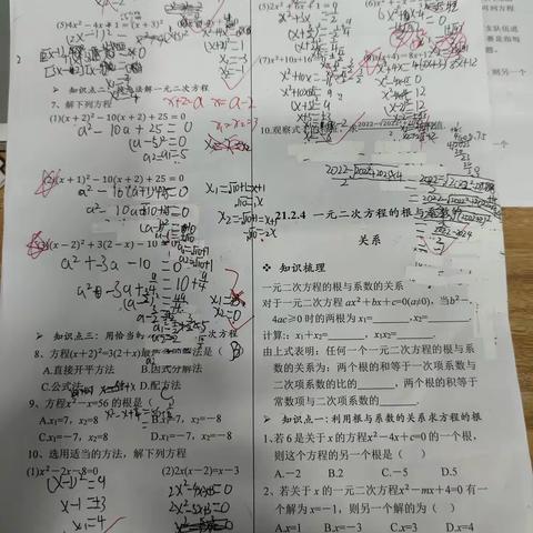 4班七月15日数学教案