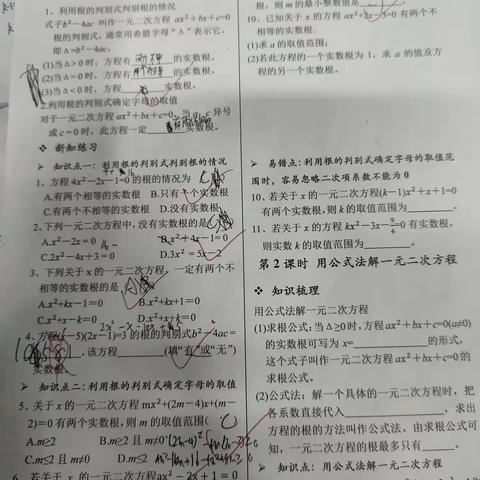 3班七月11数学教案