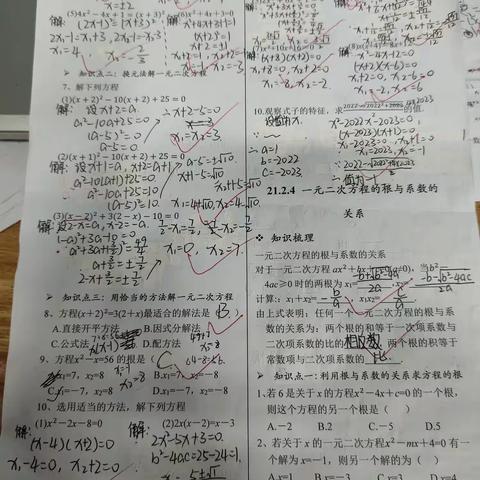 3班七月15日数学教案