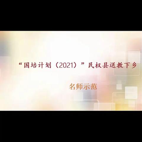 示范教学做引领，且学且思共成长—-中语一班