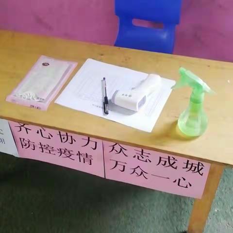 胜营镇中心校校长史海亮、副校长尚相河一行深入各所幼儿园督导疫情防控工作