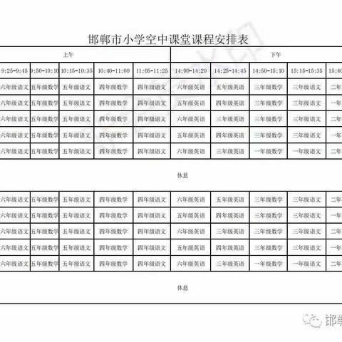 同舟共济，勇担责任；并肩前行，共筑梦想——胜营镇中心小学停课不停学，我们用行动证明