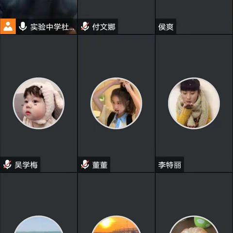 线上英语复习教研会