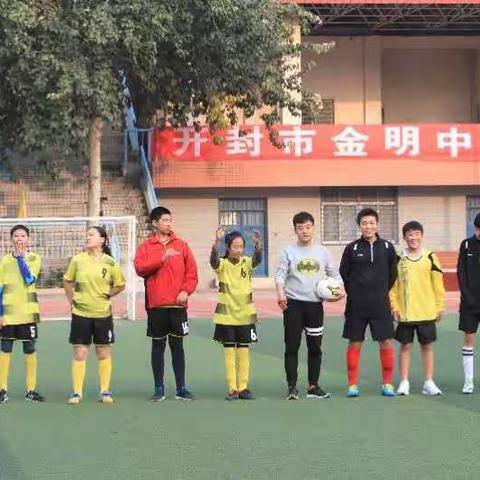 开封市金明中学第二届“校长杯”足球、篮球比赛