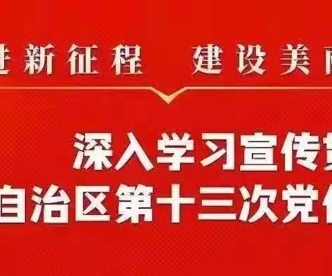 【“四强”作风能力建设】以阳光心态做幸福教师——贺兰县德胜第三幼儿园教师读书分享暨工会活动